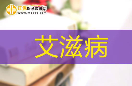 艾滋病主要是通過哪些途徑傳播感染的