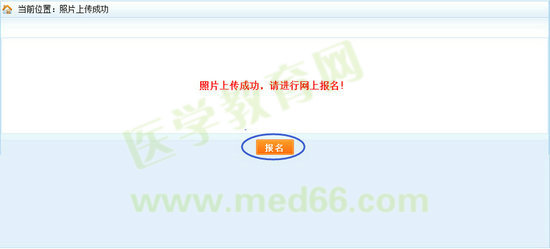 2017年執(zhí)業(yè)藥師考試網(wǎng)上報(bào)名流程指導(dǎo)