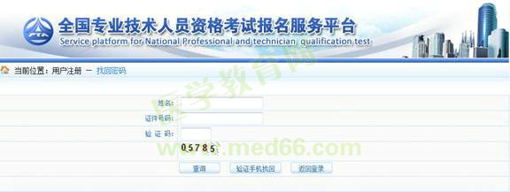 跳轉(zhuǎn)到密碼重置界面瀏覽注冊(cè)用戶名，并設(shè)置新密碼；