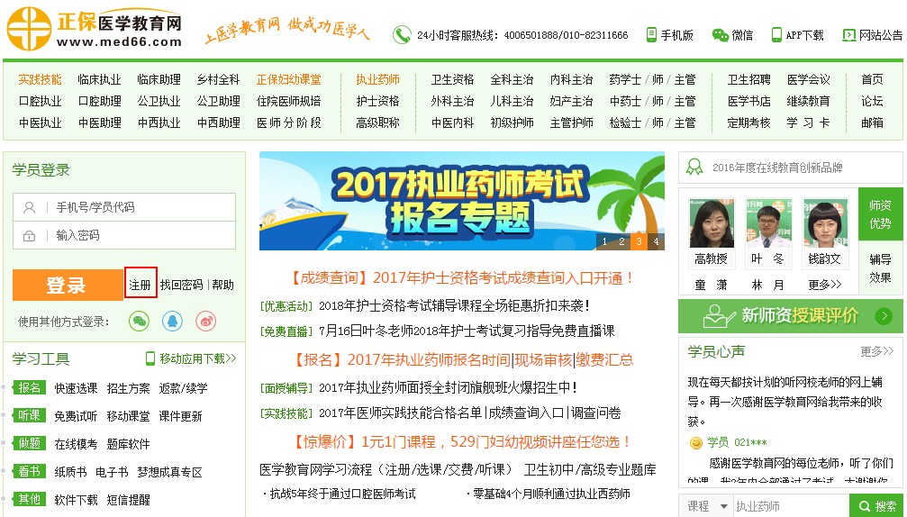 �t(y��)�W(xu��)�����W(w��ng)���(y��)ע��(c��)