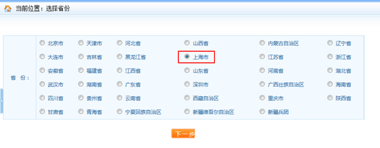 上海2017年執(zhí)業(yè)藥師考試網(wǎng)上報(bào)名入口開通
