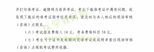 上海市2017執(zhí)業(yè)藥師考試現場審核時間|地點