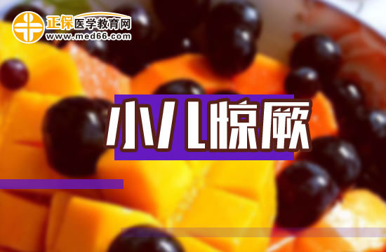 寶寶發(fā)生小兒驚厥后應(yīng)如何護(hù)理？