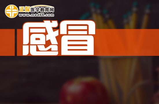 經(jīng)期吃感冒藥的嚴(yán)重后果：不看可能后悔終生！