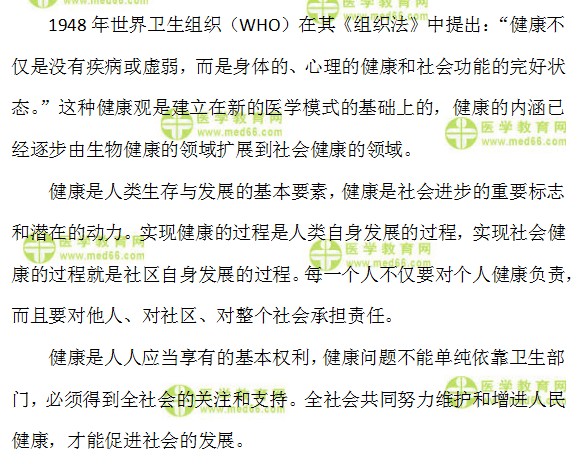 全科主治醫(yī)師考試：《答疑周刊》2018年第14期