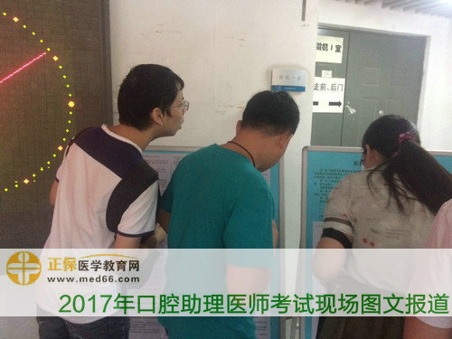 各位口腔助理醫(yī)師考生查看指示牌獲悉考場(chǎng)位置