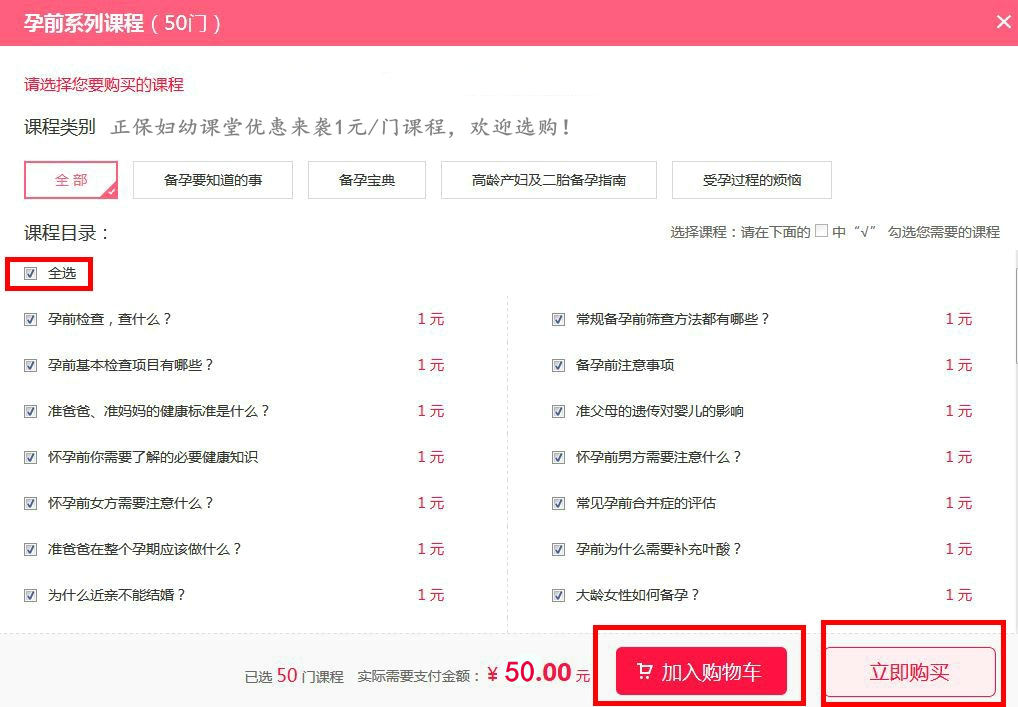 優(yōu)惠來(lái)襲驚爆價(jià)1元/門，歡迎選購(gòu)！