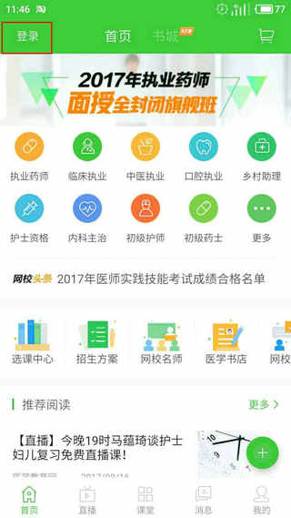 �t(y��)�W(xu��)�����W(w��ng)APP