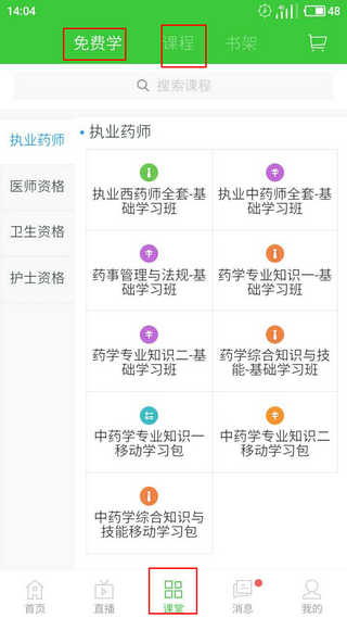 �t(y��)�W(xu��)�����W(w��ng)APP