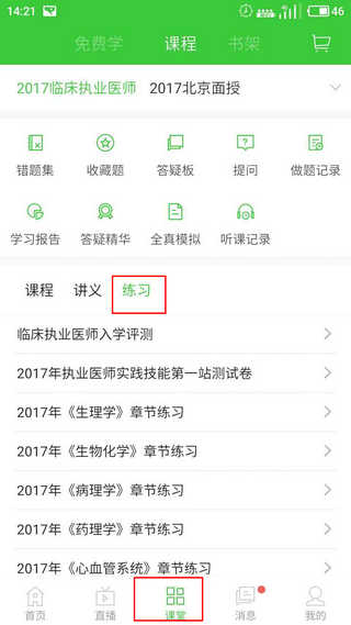 �t(y��)�W(xu��)�����W(w��ng)APP