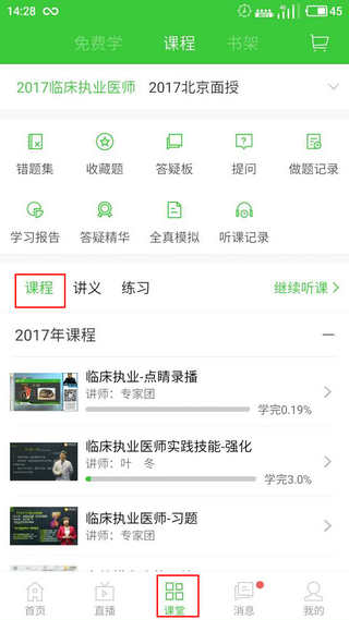 �t(y��)�W(xu��)�����W(w��ng)APP