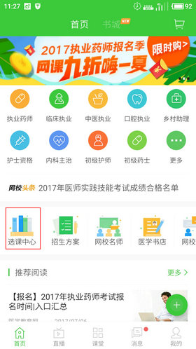 �t(y��)�W(xu��)�����W(w��ng)APP