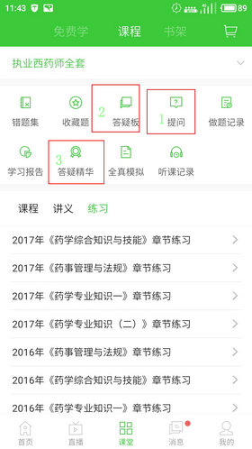 �t(y��)�W(xu��)�����W(w��ng)APP