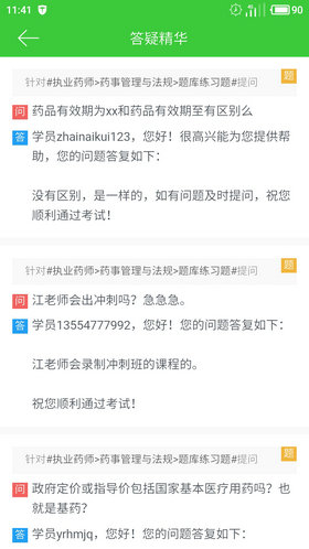 �t(y��)�W(xu��)�����W(w��ng)APP