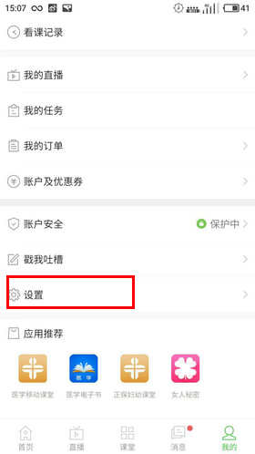 �t(y��)�W(xu��)�����W(w��ng)APP