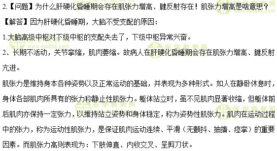 中級(jí)主管護(hù)師：《答疑周刊》2018年第15期