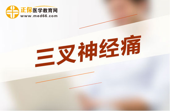 這是三叉神經(jīng)痛，不是牙痛