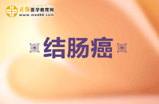 結(jié)腸癌患者都可能會出現(xiàn)哪些癥狀情況？