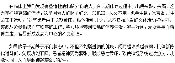 長時間的不工作休養(yǎng)也會出現(xiàn)神經(jīng)衰弱嗎？