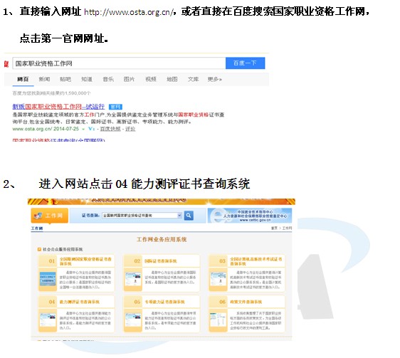 康復(fù)理療師職業(yè)資格證書(shū)如何查詢