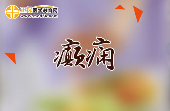 拉莫三嗪適合哪些癲癇患者？