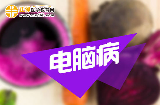 預防電腦病侵襲從日常習慣開始