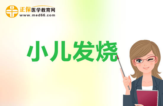 發(fā)燒中的寶寶有哪些飲品不宜喝？