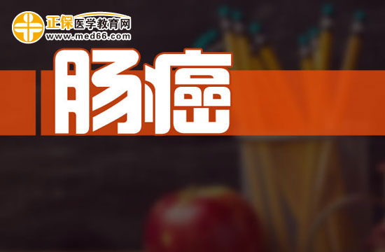 大腸癌是否具有傳染性？