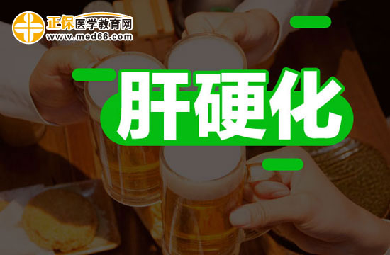 肝硬化可以采取哪些治療方法？