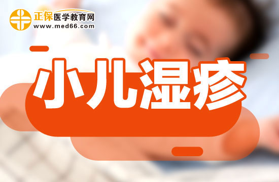 日常在護理濕疹患兒時應該注意的事項有哪些