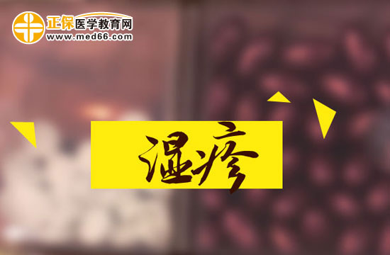 肛門濕疹對患者有哪些危害