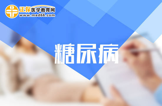 糖尿病患者的日常護(hù)理注意事項