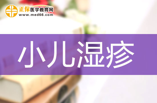 嬰幼兒患有濕疹后應注意哪些事項