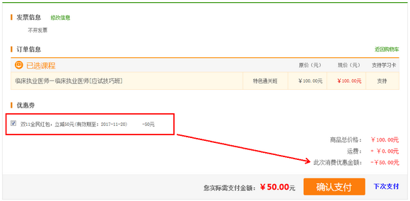 正保遠(yuǎn)程教育30億學(xué)費(fèi)大放送 全民紅包派不停