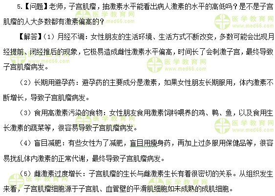 中級主管護(hù)師：《答疑周刊》2018年第25期