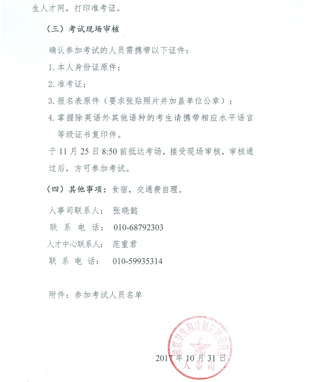 國家醫(yī)學考試中心全球衛(wèi)生后備人才庫選拔考試公告