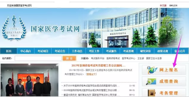 臨床執(zhí)業(yè)助理醫(yī)師2017年第二次筆試考試準(zhǔn)考證怎么打印？