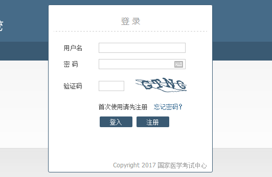 臨床執(zhí)業(yè)助理醫(yī)師2017年第二次筆試考試準(zhǔn)考證怎么打?。? width=