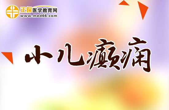 小兒癲癇會(huì)影響兒童的智力嗎？