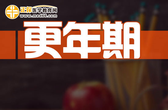 更年期女性應如何調(diào)理飲食？