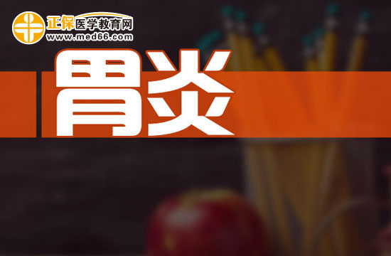 藥物性急性胃炎有什么臨床表現(xiàn)？