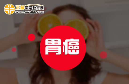 胃癌究竟是如何發(fā)生的？