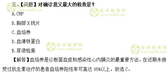 心血管內(nèi)科主治醫(yī)師考試:《答疑周刊》2018年第27期