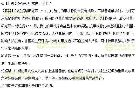 中級主管護師：《答疑周刊》2018年第27期