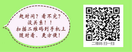 中級主管護師：《答疑周刊》2018年第27期