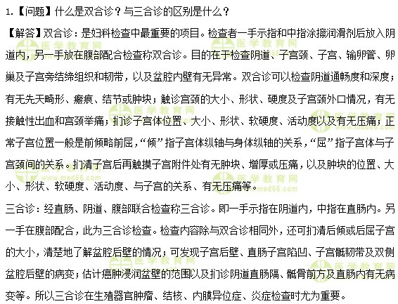 內(nèi)科主治醫(yī)師考試:《答疑周刊》2018年第30期