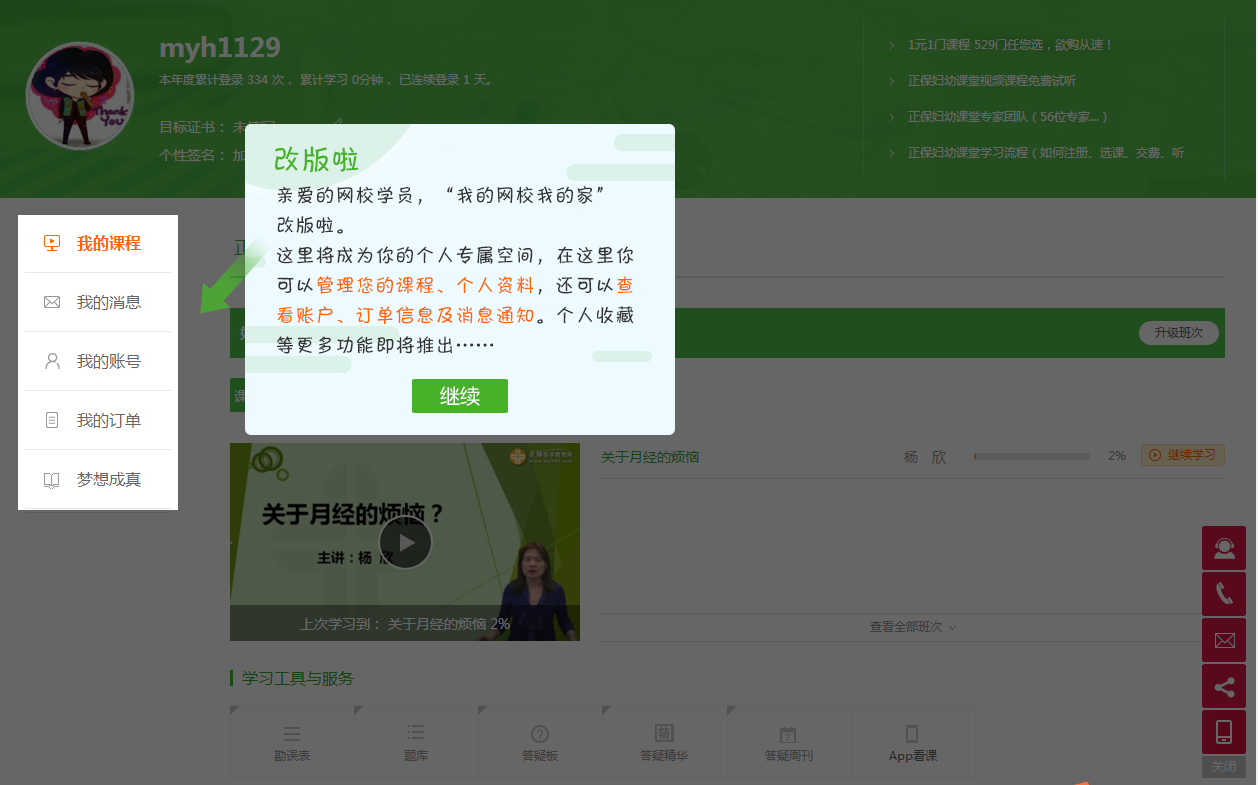 �����°桰�ҵľW(w��ng)У�ҵļҡ�������Щ������ �����R����(zh��)�I(y��)�t(y��)�����o�n��������