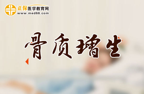 膝關節(jié)骨質增生的預防與治療