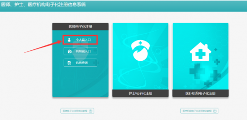 執(zhí)業(yè)醫(yī)師證書(shū)電子化注冊(cè)在哪？怎么注冊(cè)？