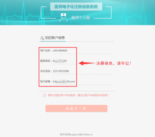 執(zhí)業(yè)醫(yī)師證書(shū)電子化注冊(cè)在哪？怎么注冊(cè)？